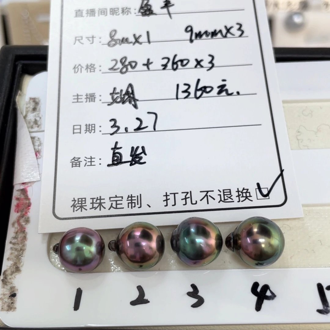 定制海水珍珠裸珠未镶嵌大溪地