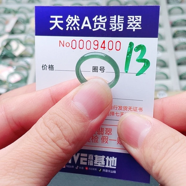 翡翠未镶嵌戒指天然A货翡翠戒指