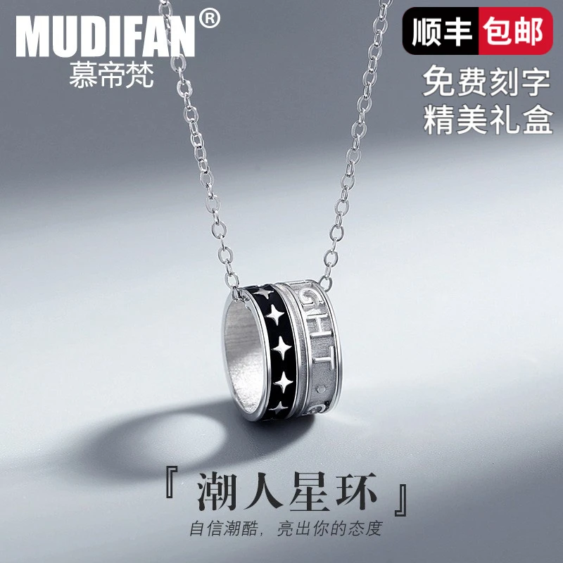 慕帝梵纯银项链男士潮潮牌百搭男生款吊坠轻奢小众设计感七夕礼物