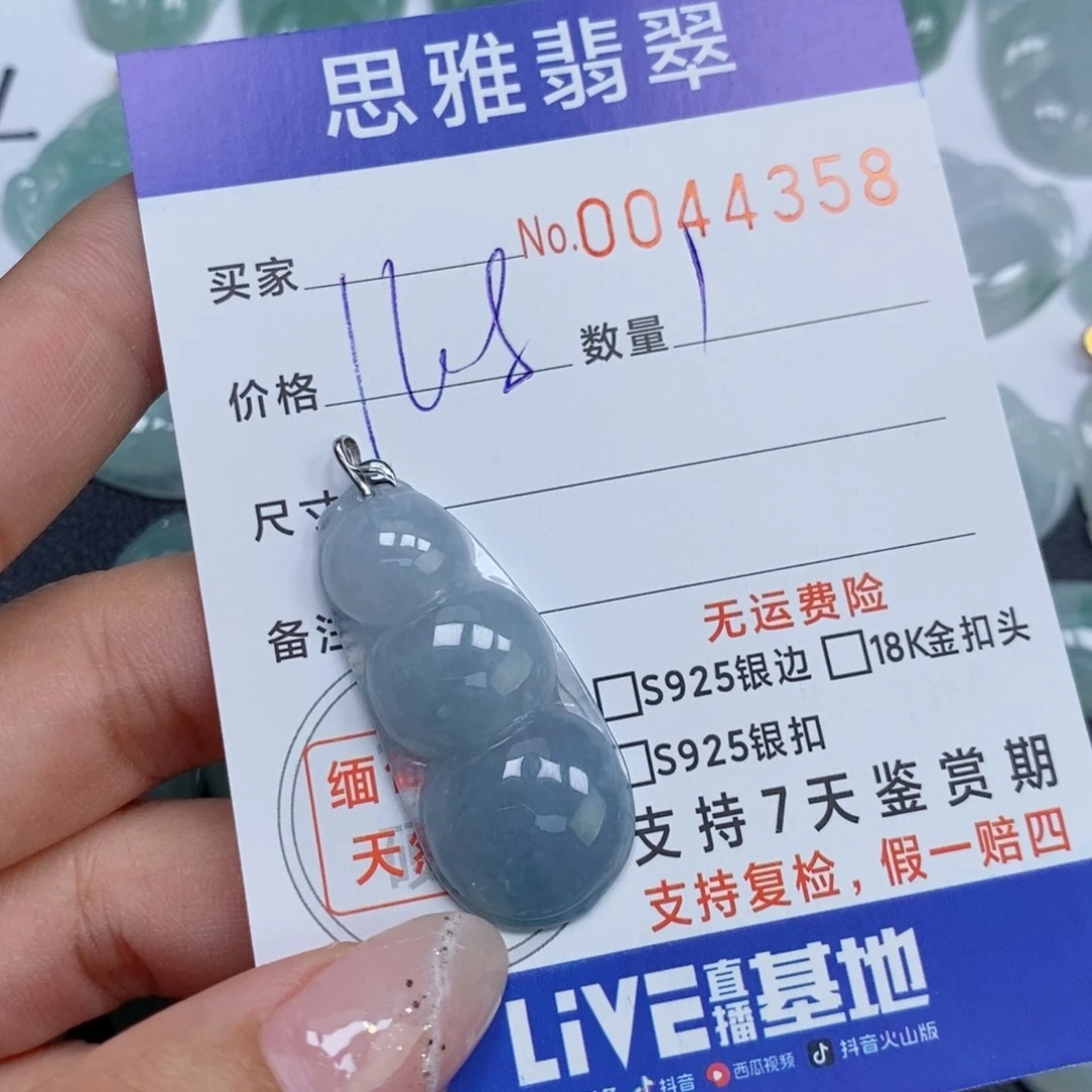 颈饰未镶嵌翡翠?****?天然缅甸翡翠