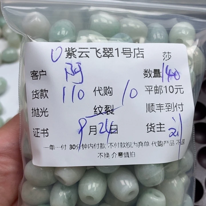 阿***英翡翠未镶嵌颈饰天然翡翠