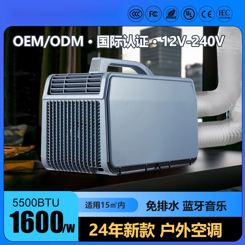 新款户外空调小1匹家用冷暖移动小空调免排水AC DC车载便携式空调