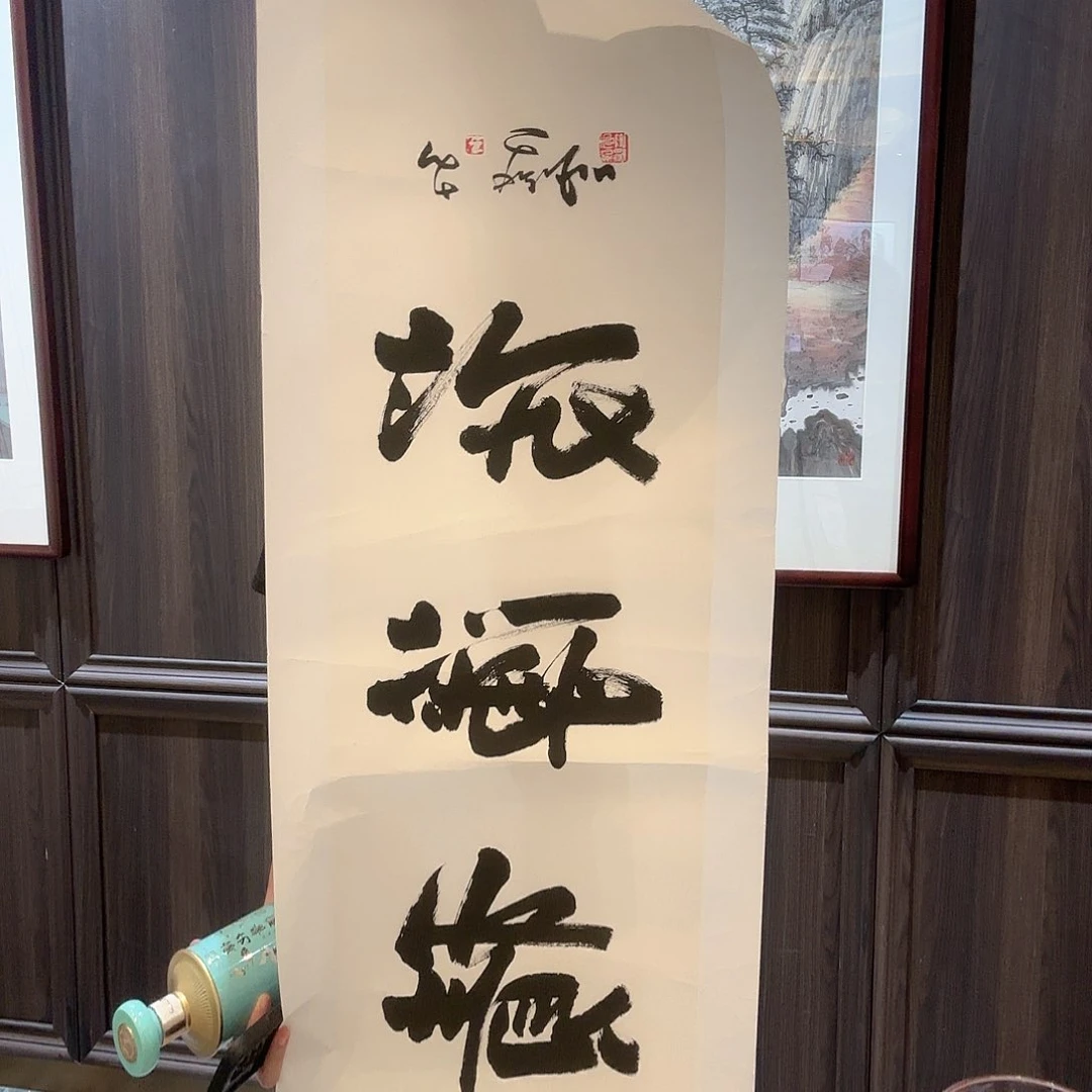 余***宽横款精品书画作品