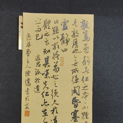 书法中书协陈伟书法惠友