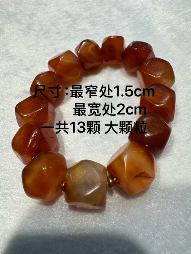 男士糖辽八棱13颗复古天然玛瑙