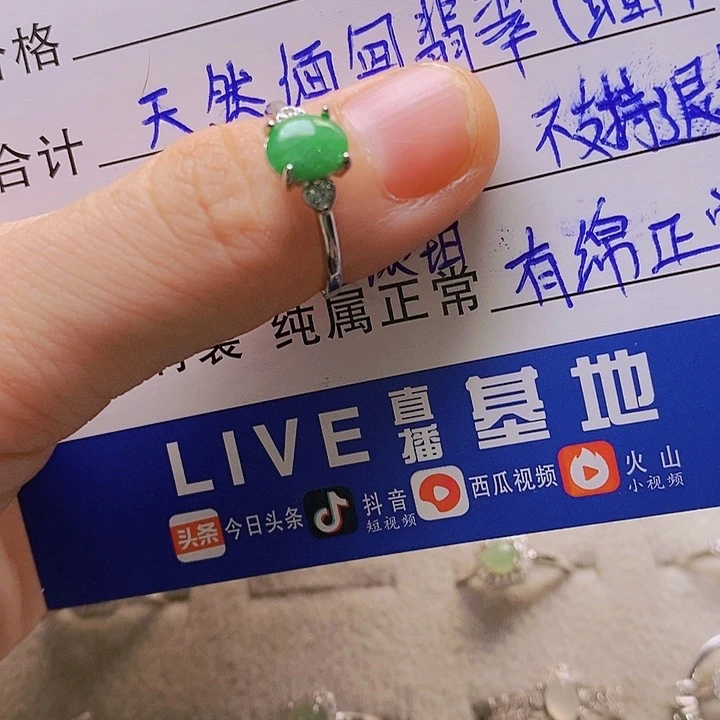 翡翠戒指未镶嵌用****5缅甸天然