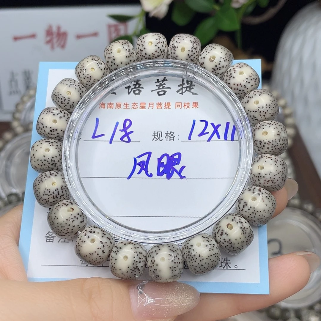 鬍***星月菩提手串凤眼