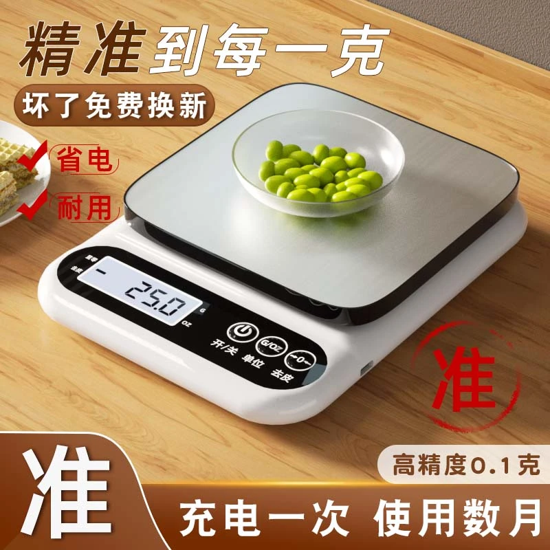 便携克重电子秤家用厨房专用秤小型电子称克秤高精准度烘培食物称