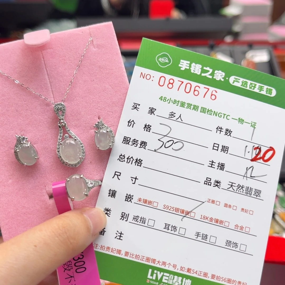 【闪购商品】翡翠套链银S925镶嵌多人