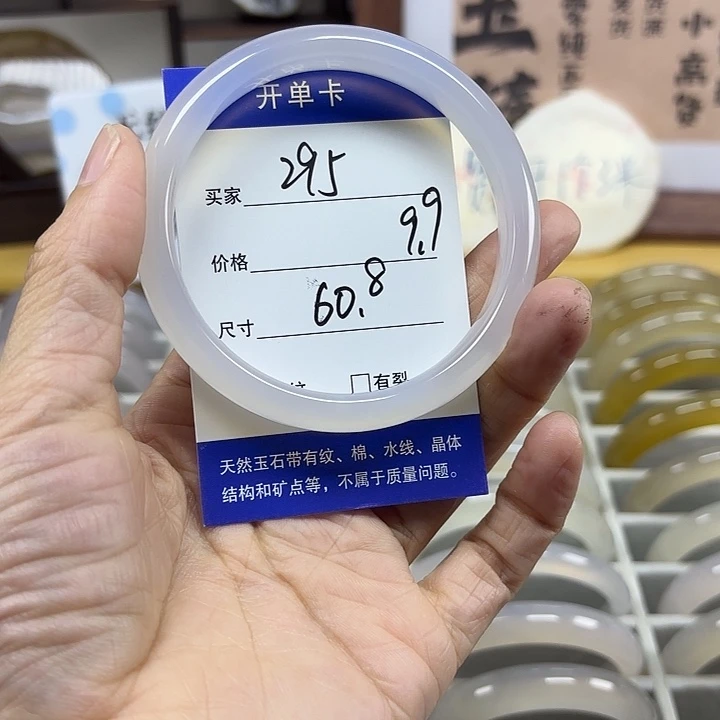 玛瑙/玉髓未镶嵌手镯295