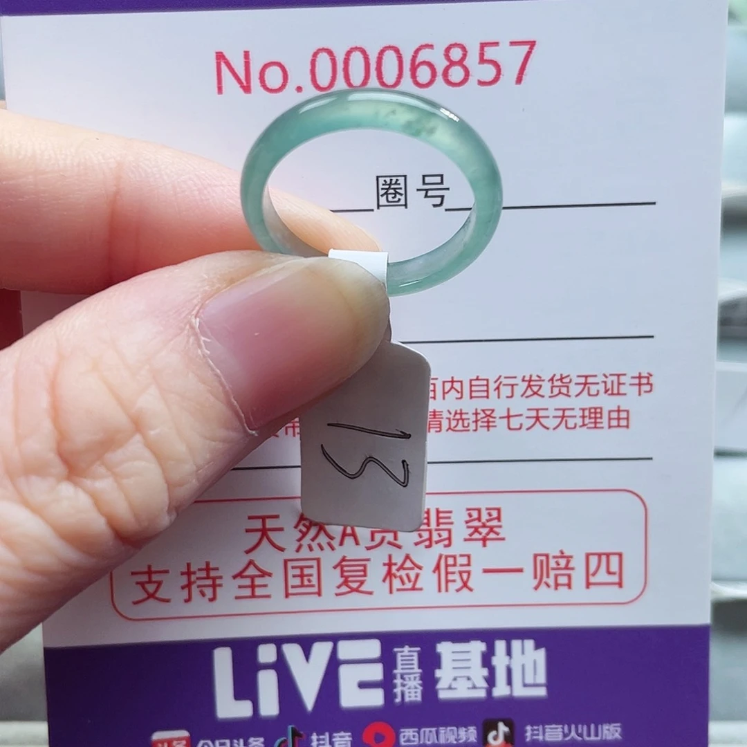 【闪购商品】未镶嵌戒指翡翠天然
