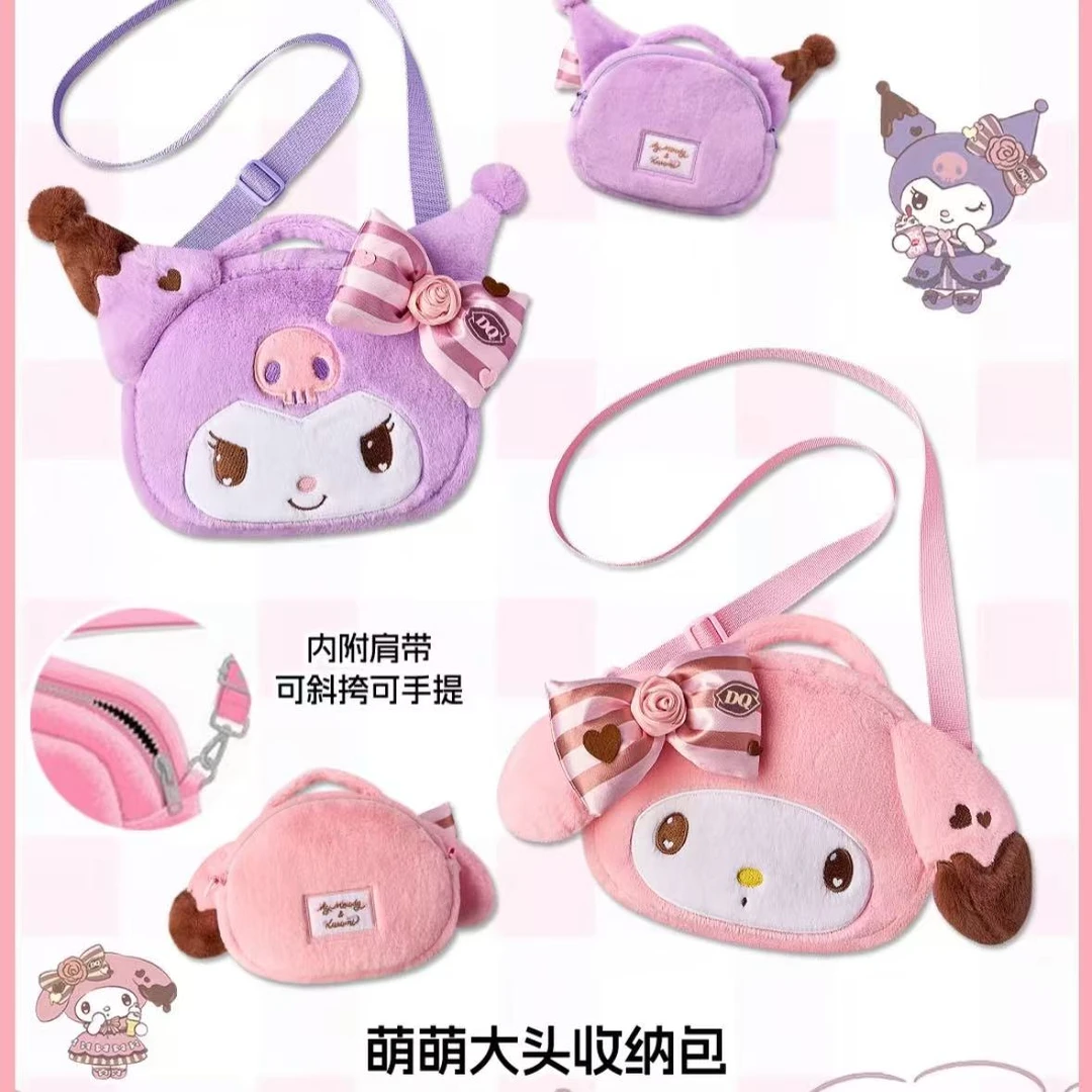 正品代购DQ联名库洛米美乐蒂周边挂件冰箱贴贴纸纸袋挂件收纳包