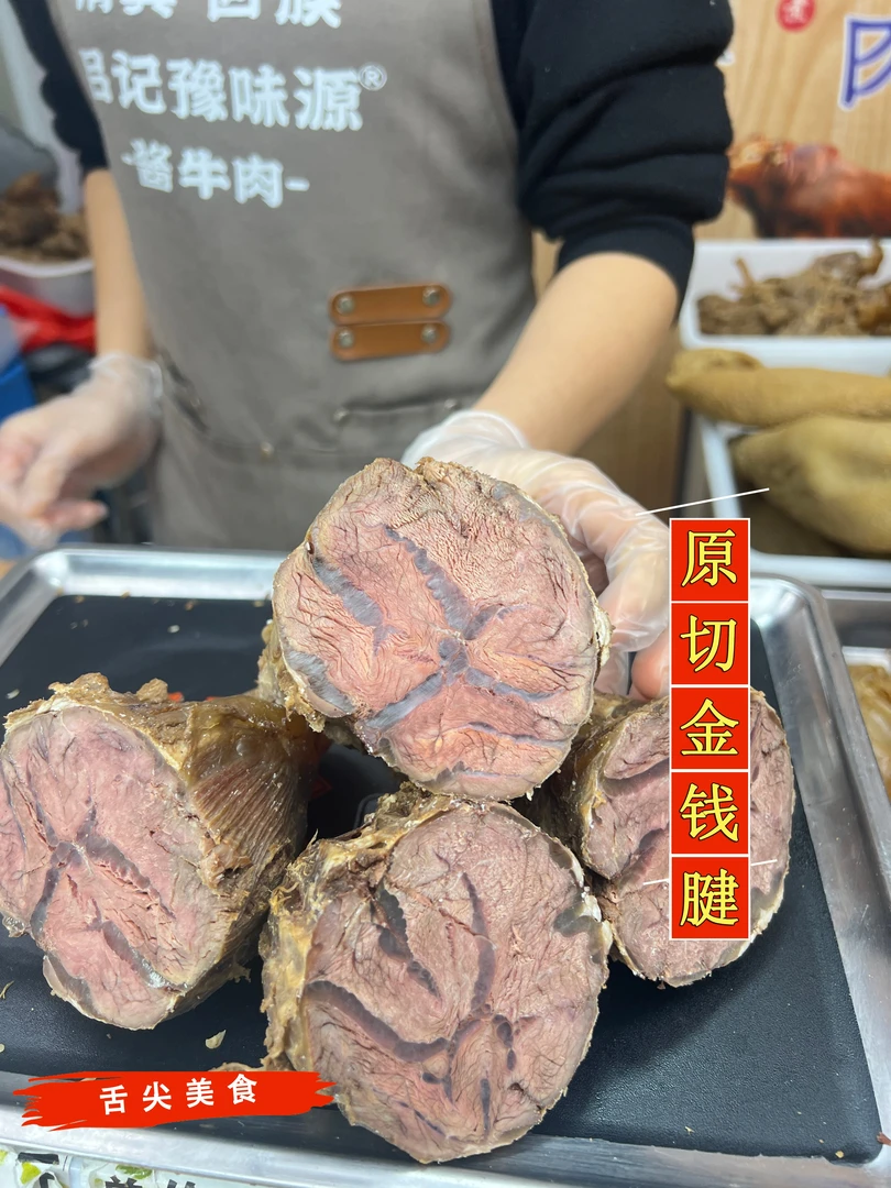 清真精修油无筋膜牛腱肉金钱腱开袋即食熟牛腱子肉直播牛肉卤牛肉