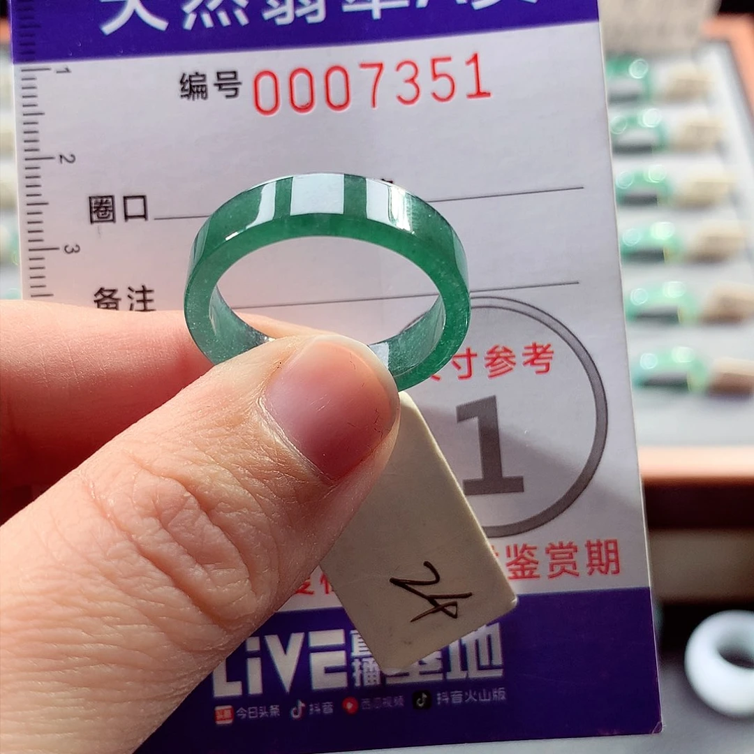 翡翠戒指未镶嵌24号