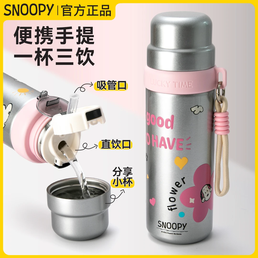 Snoopy/史努比保温杯便携双饮杯男女生吸管杯学生直饮杯可爱杯子