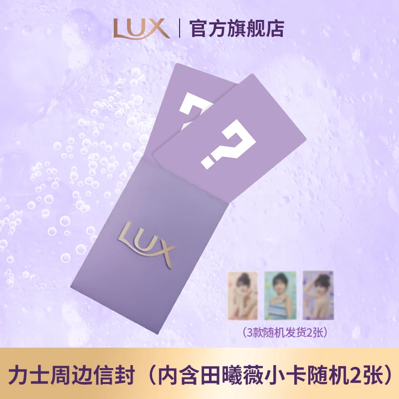 【超级福袋】田曦薇小卡