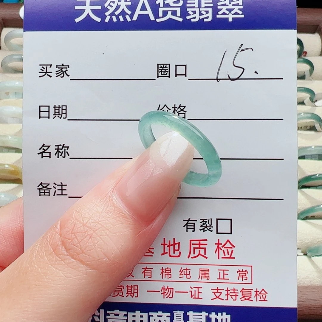 未镶嵌戒指翡翠M****冯翡翠