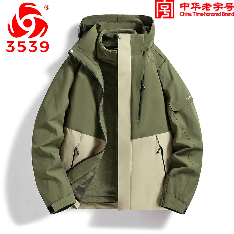 {际华3539】户外三合一男女冲锋衣防水防风脱卸帽夹克登山服装外套