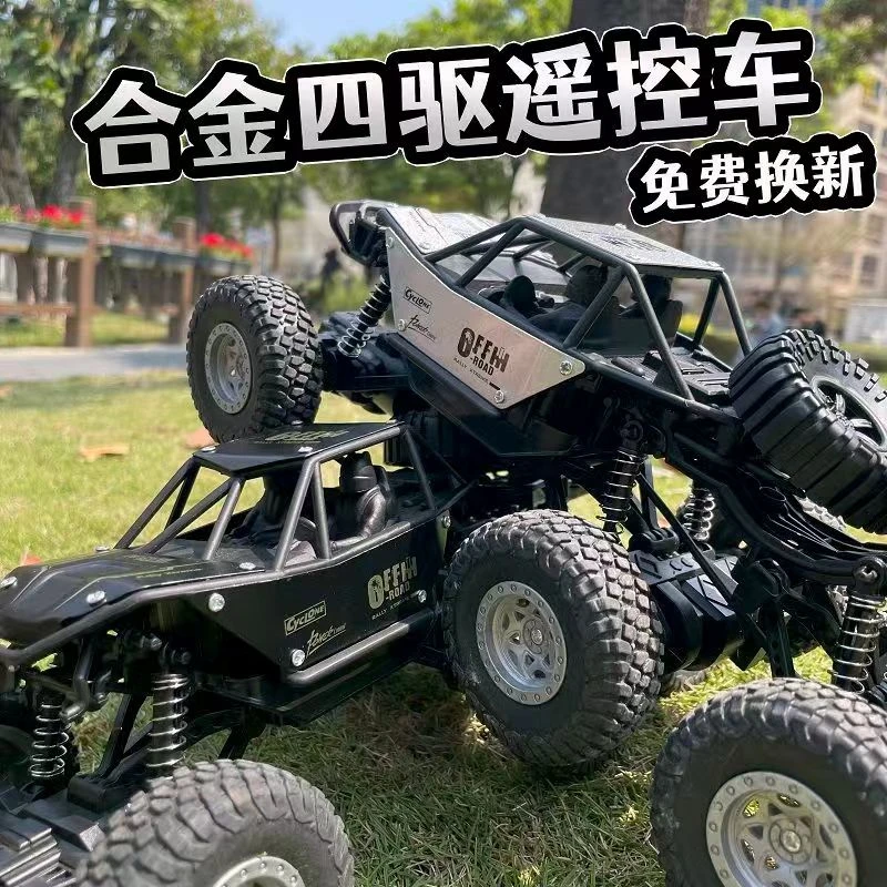 六轮遥控车合金版漂移越野车四驱攀爬高速玩具科学实验