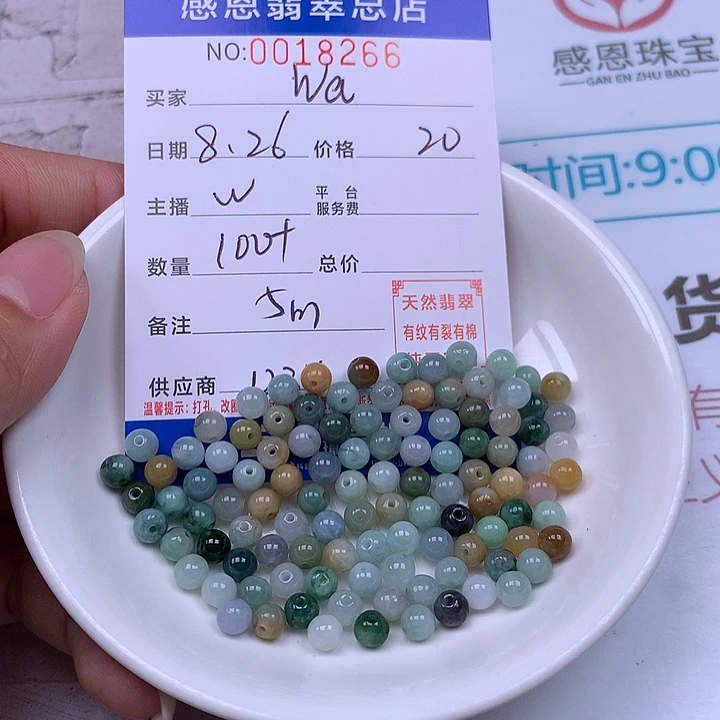 W***g手链翡翠未镶嵌翡翠