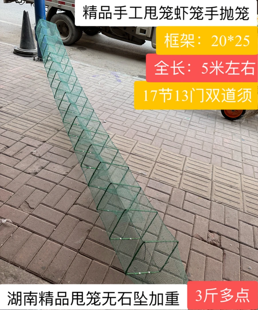 有结网鱼虾笼折叠笼湖南泥鳅黄鳝捕鱼笼捕虾笼地网捕鱼笼新型加重