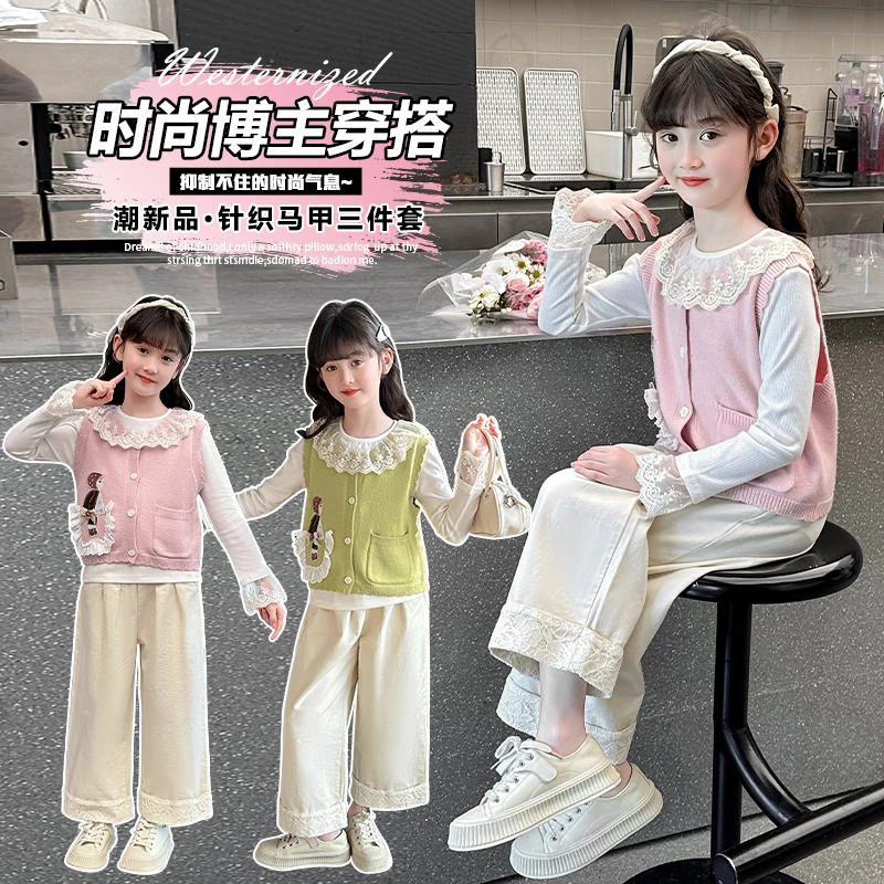 女童套装春秋款2025新款洋气儿童春季针织马甲蕾丝边休闲裤三件套