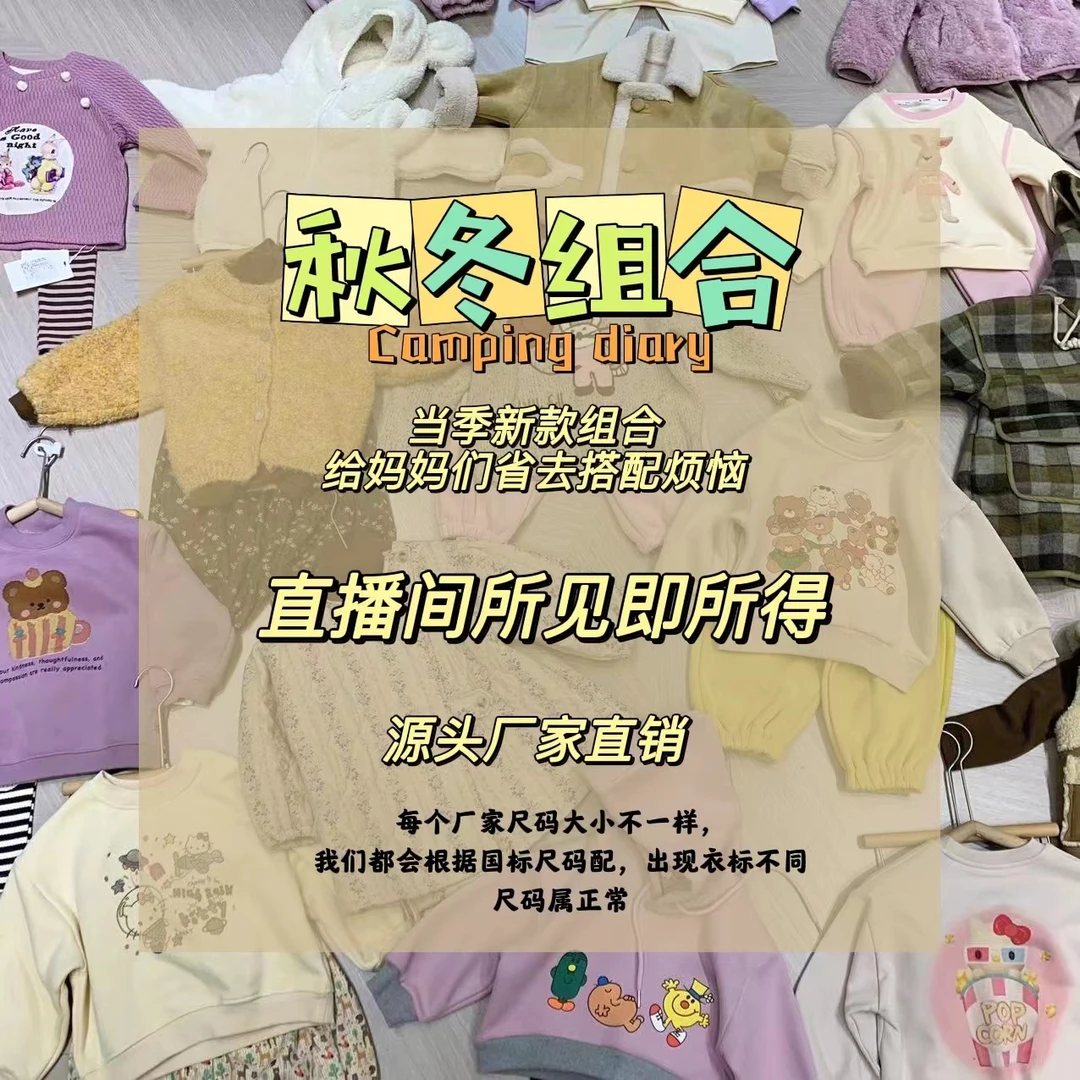 编码001开始孤品（no退no换）韩系精品时尚儿童童装套装