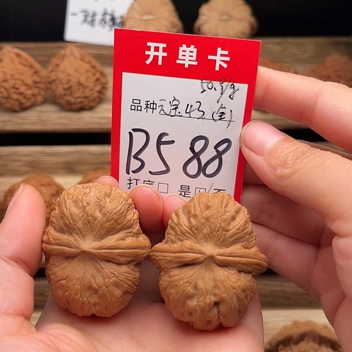 文玩核桃吊坠全品元宝43