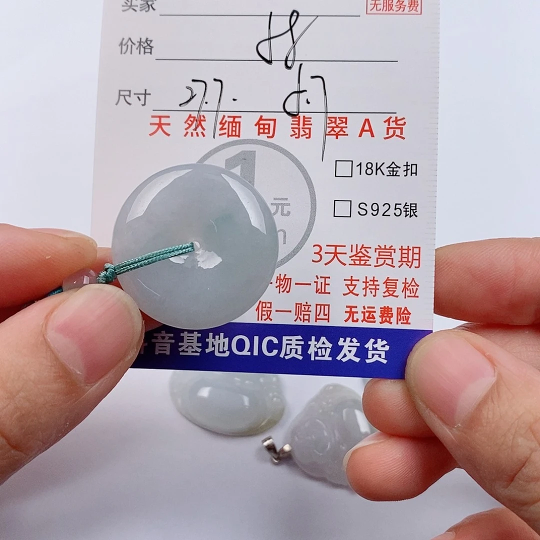 颈饰未镶嵌翡翠挂件