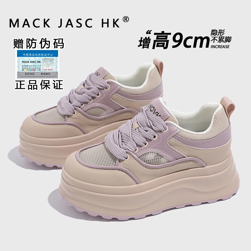 【内增高9CM跑步鞋】香港2025夏季新款百搭时尚厚底网面透气运动鞋