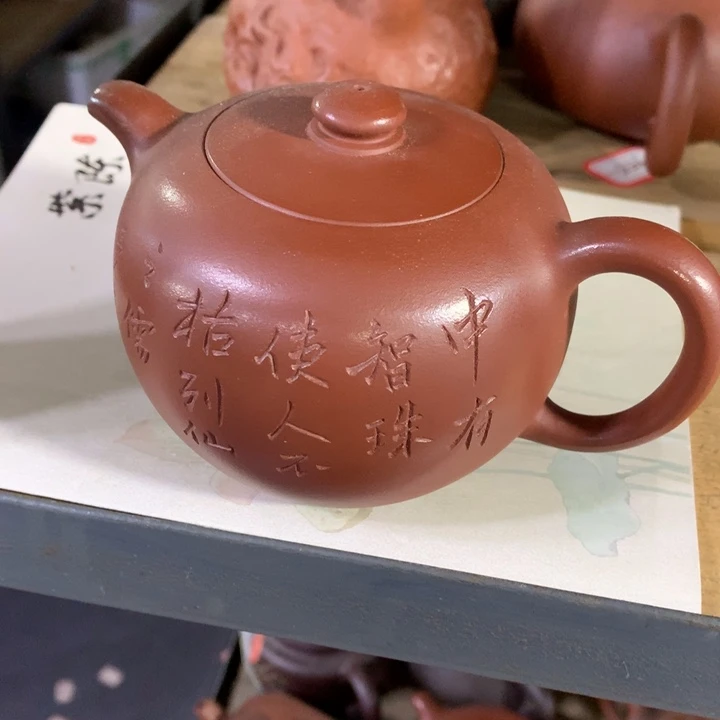 紫砂茶壶原矿手工94