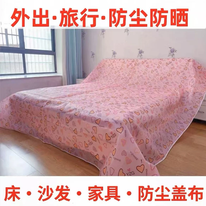 床罩防尘罩远行家具防尘布遮盖沙发床遮装修大扫除防尘多功能盖布