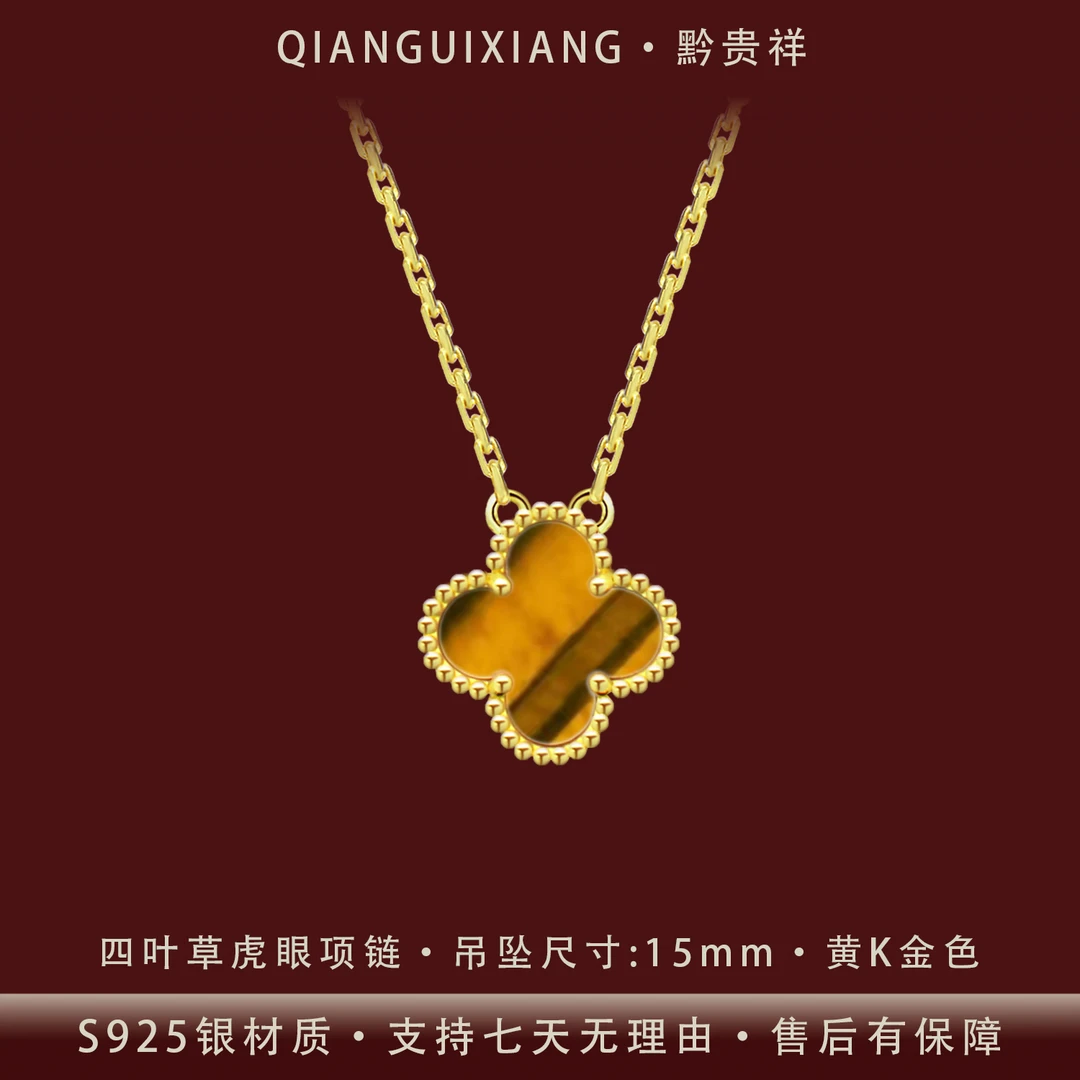 黔贵祥 坠链均925银 轻奢双面虎眼四叶草通体银项链镀黄K金防过敏