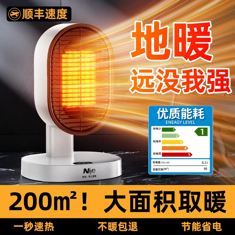 2025新款取暖器暖风机家用节能石墨烯电暖气办公室桌面小太阳神器