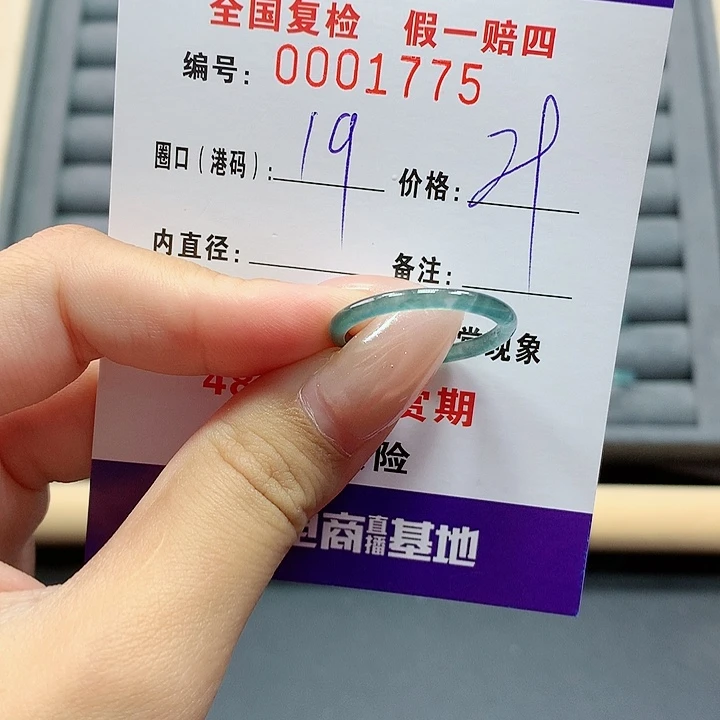 翡翠戒指未镶嵌      1775