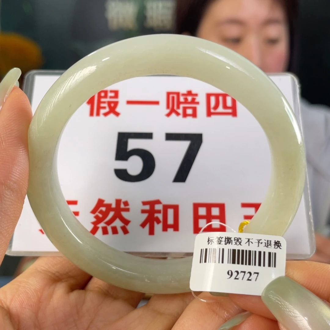 和田玉手镯未镶嵌微瑕