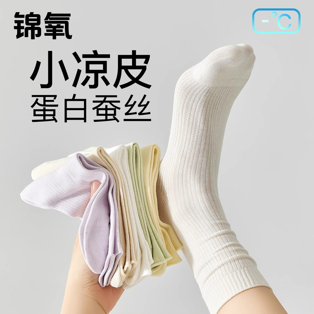 桑蚕丝袜子女夏季薄款中筒袜芭蕾风冰冰堆堆袜吸汗白色月子袜长袜