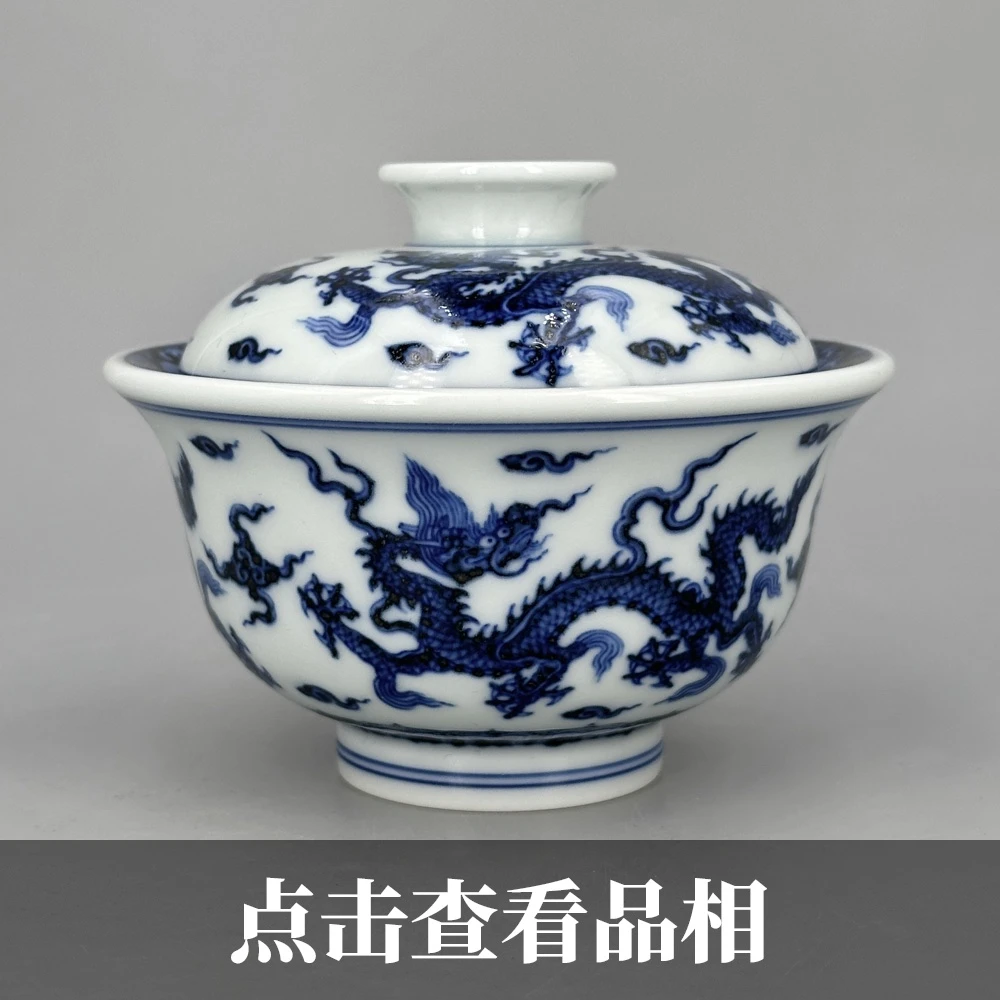 和然柴窑青花云龙纹两才盖碗0913-17-500
