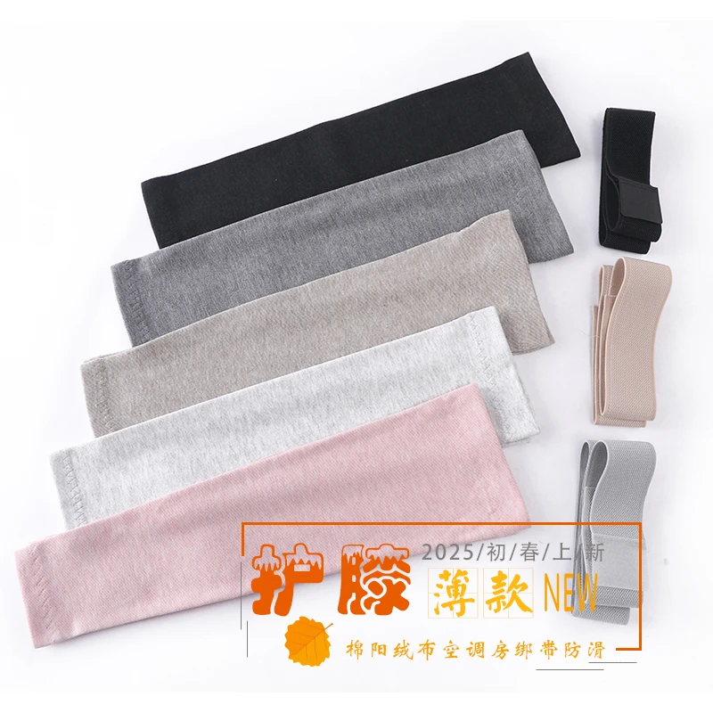 棉阳绒布护膝绑带防滑膝盖保暖防寒薄款老寒腿护具可拆卸绷带四季