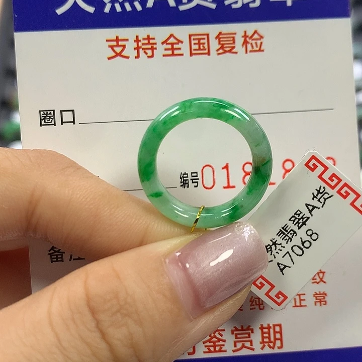 翡翠未镶嵌戒指10圈口