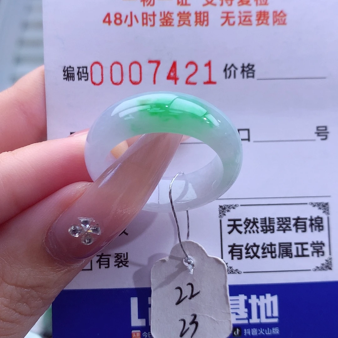 翡翠未镶嵌戒指天然