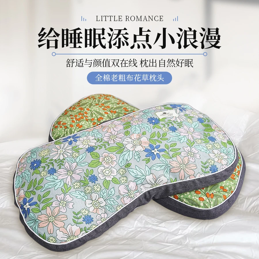 【沂蒙山非遗】 印花枕头草本枕护颈椎养生透气枕