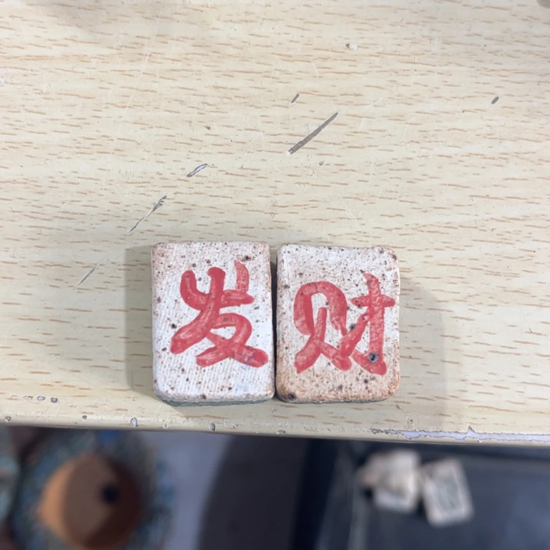 泥塑古镇炻陶花盆
