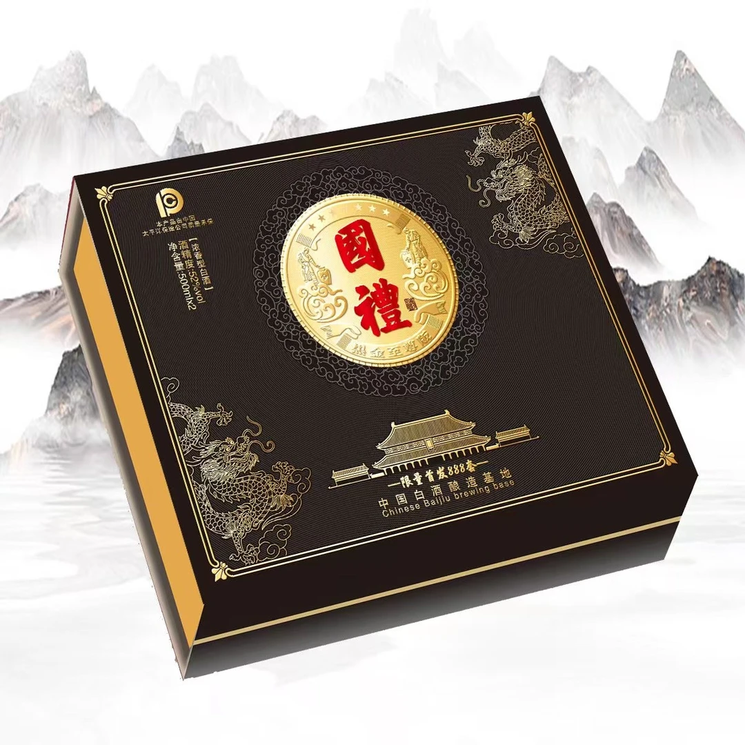 乘风邀月國禮-至尊黑金版-高端定制 浓香型500mlX2瓶-限量款-DS