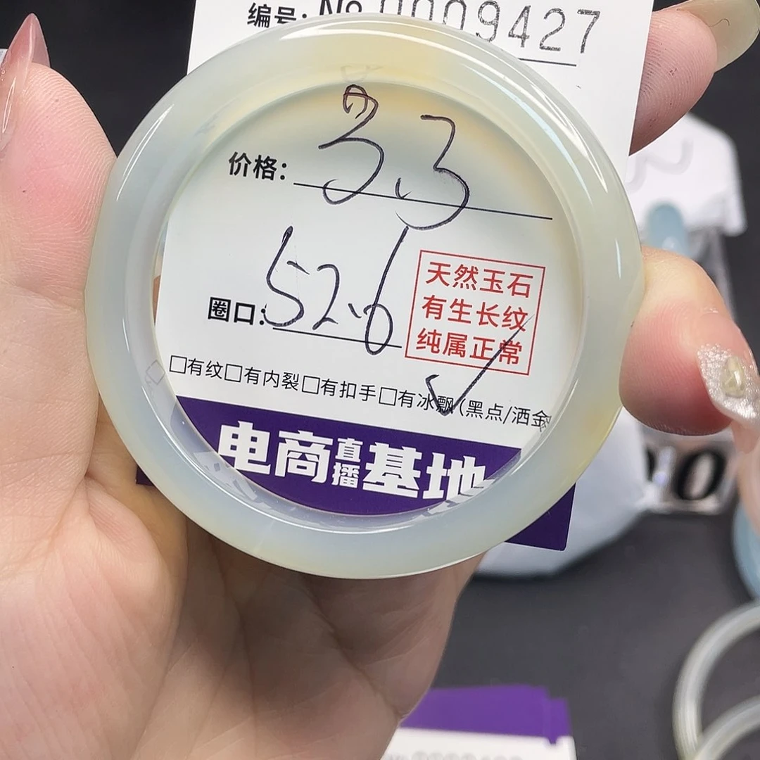 玛瑙/玉髓手镯未镶嵌9427