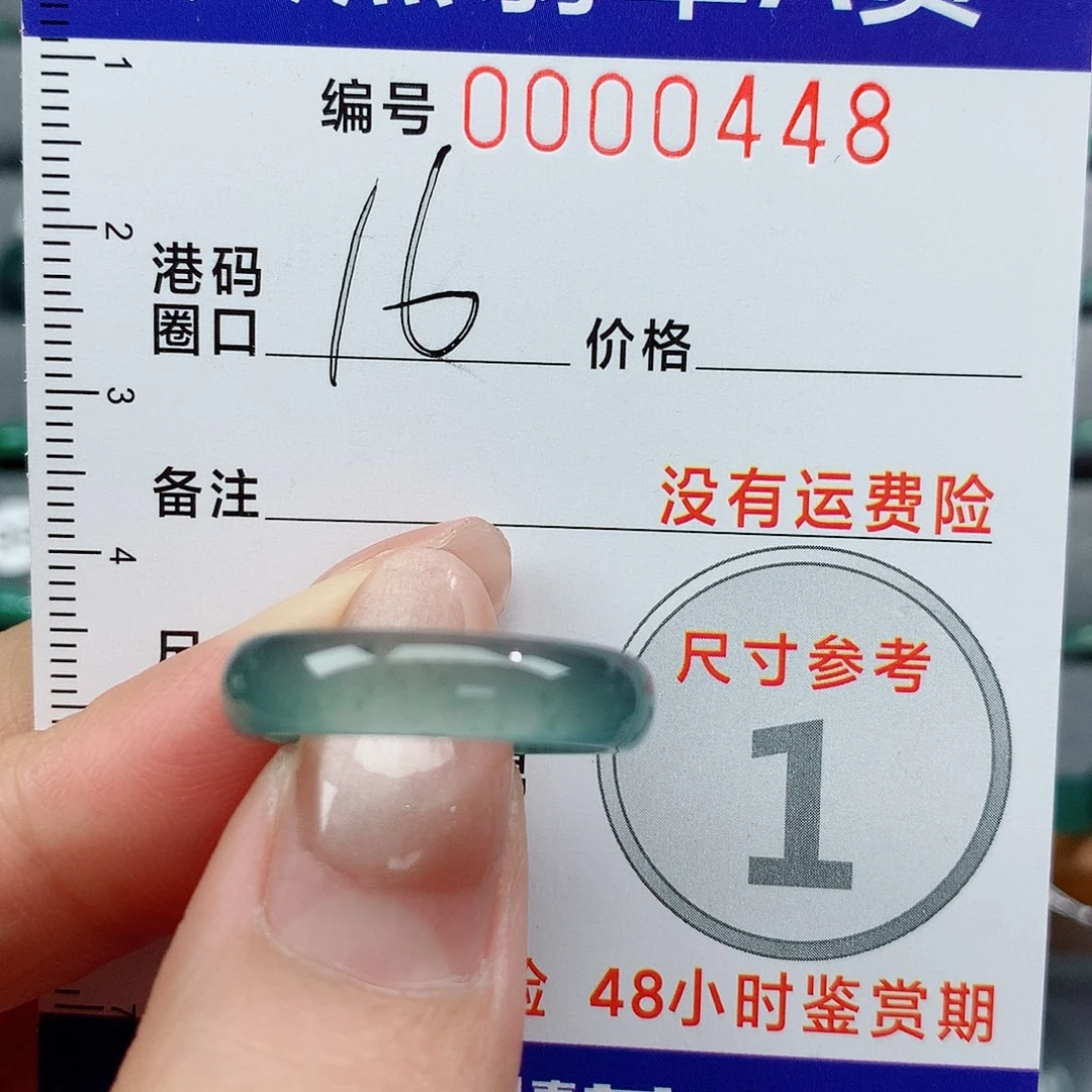 翡翠戒指未镶嵌天然