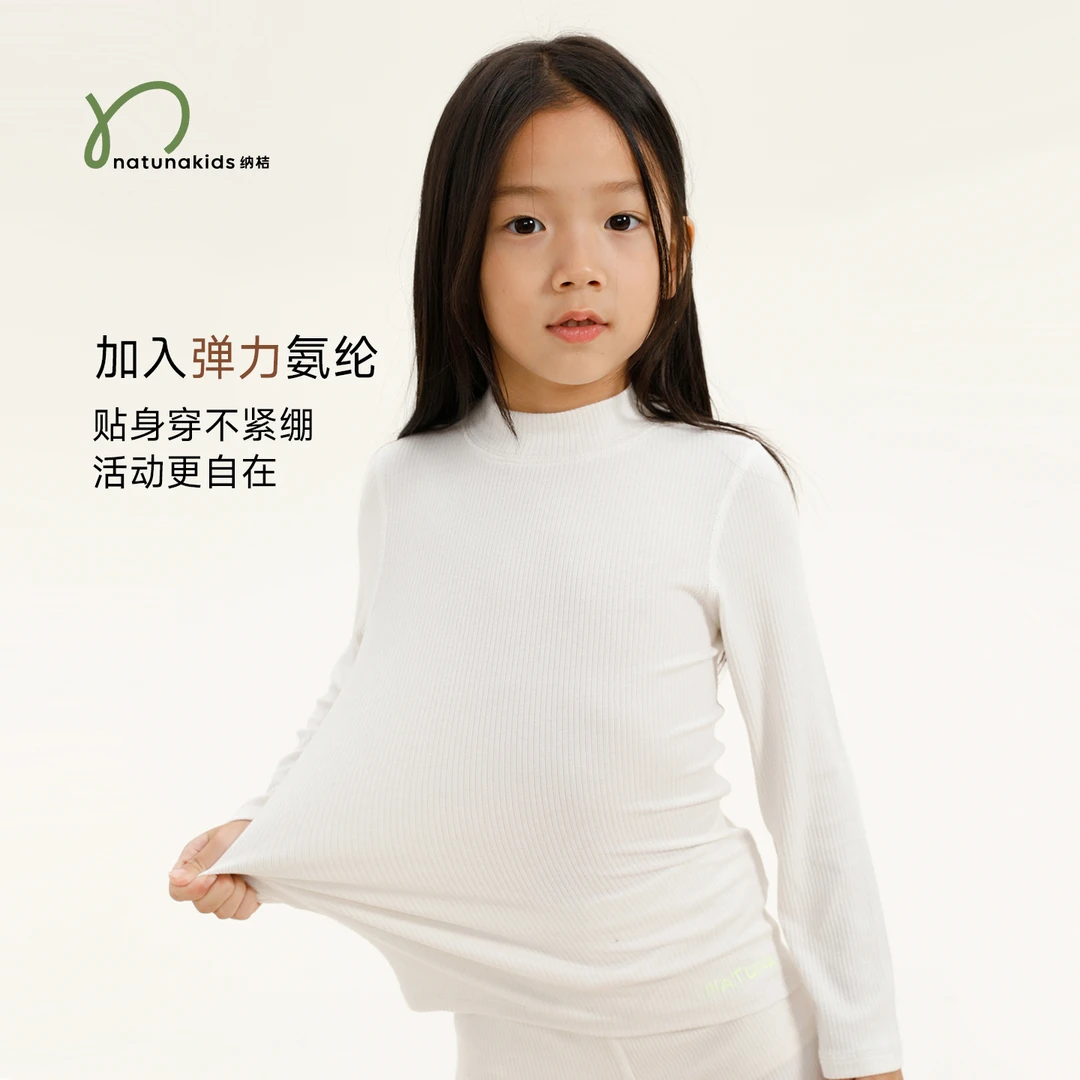 纳桔童装【天丝羊毛坑条款打底衫】儿童吸湿排汗保暖小高领长袖T恤