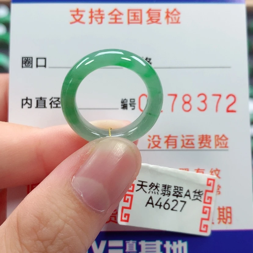 【闪购商品】未镶嵌戒指翡翠11号