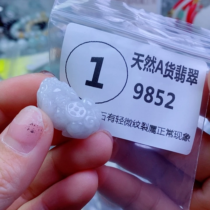 翡翠颈饰未镶嵌吊坠