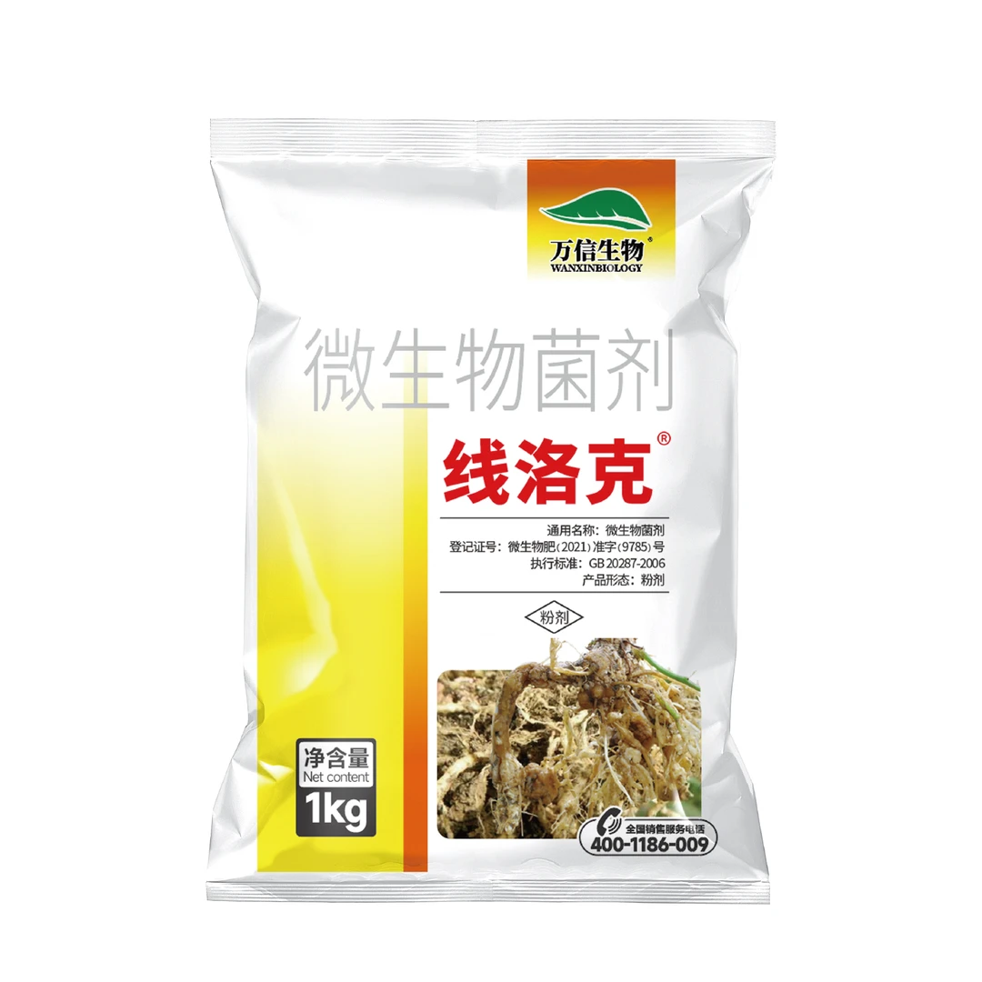 万信生物万信生物线洛克微生物菌剂水溶肥料冲施肥